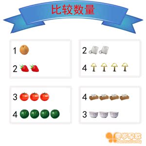 比较数量比较多少自闭症孤独症训练卡片语言发育迟缓康复训练教具