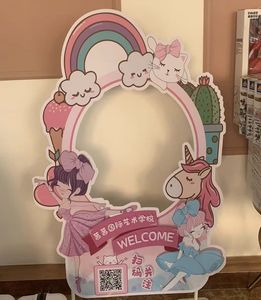 舞蹈学校卡通拍照框打卡板kt板幼儿园活动装饰镂空落地立式道具