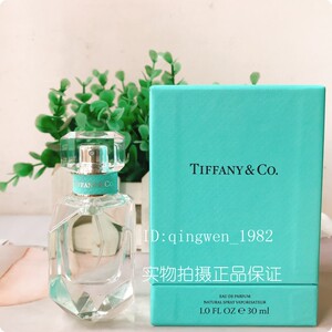 tiffany &co 蒂芙尼钻石同名浓情女士香水30/50/75ml edp蓝钻花香