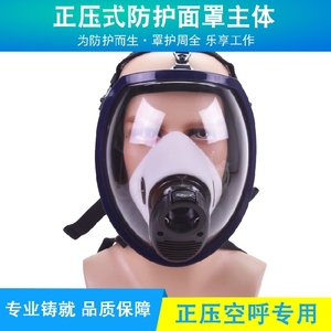 正压式空气呼吸器配件面罩大视野全面具硅胶防毒消防救援面具包邮