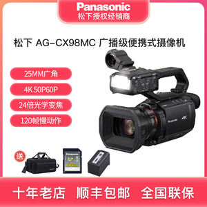 Panasonic/松下 AG-CX98MC摄像机 4K 广播级便携式网络直播摄像机