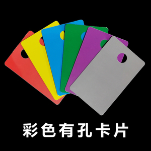 颜色卡片PP塑料卡片彩色卡空白标签卡片价格标签卡牌写字可挂卡片