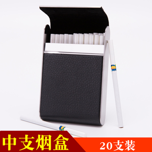 加长中支烟盒20支装男士细烟夹经典贴皮翻盖创意个性便携保护盒