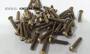 GB818黄铜元机螺丝/十字槽圆头螺丝/盘头铜螺栓M4长20-50mm 50只