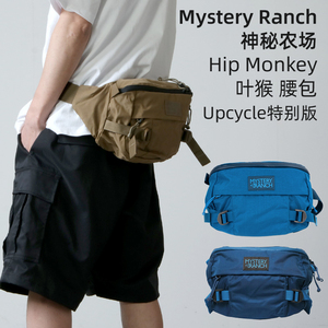 Mystery Ranch神秘农场Hip Monkey叶猴户外腰包斜挎单肩包海淘