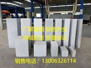 桂林600*200*150粉煤灰砂加气砖泡沫砖轻质砖砌块隔热音墙蒸压砼