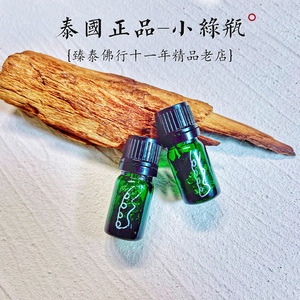 臻泰佛行11年老店 泰国招牌代购 正品真品 小绿瓶