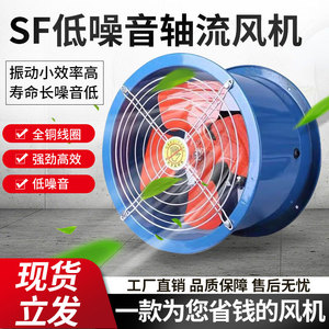 SF轴流风机220v大功率换气扇强力管道式排气扇厨房工业通风机380V