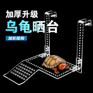 挂壁式亚克力乌龟晒台爬台透明巴西龟晒背台深水鱼缸挂钩爬坡爬梯