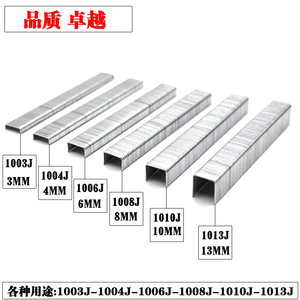 1013码钉