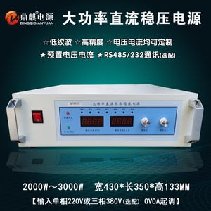 3000W0-12V24V48V72V150V400V600V可调大功率开关电源8KW直流稳压