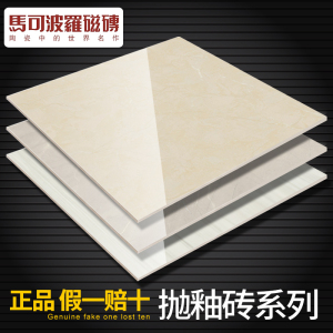 马可波罗瓷砖800x800地砖