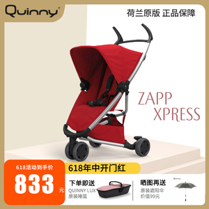 荷兰Quinny Zapp Xpress婴儿童轻便折叠手推车宝宝伞车可坐躺登机