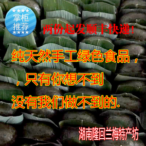 水牛花/水蜜花/清明/水密花粑粑 隆回特产即食小零食约3斤10个