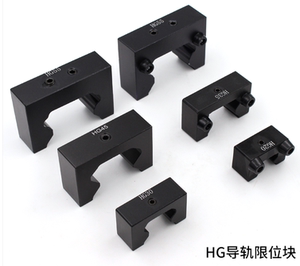 zh国产直线导轨线轨滑块轨道 限位块egr/hgh15 hgr20 hgr25mm