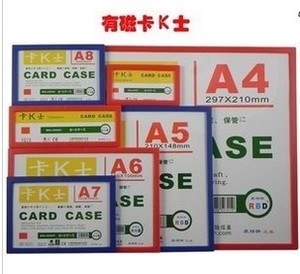 装得快卡K士磁贴505 A8磁性卡套硬胶套文件袋 白板告示磁卡袋