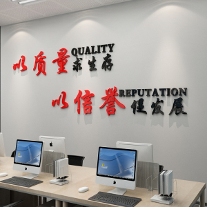 建筑公司文化墙
