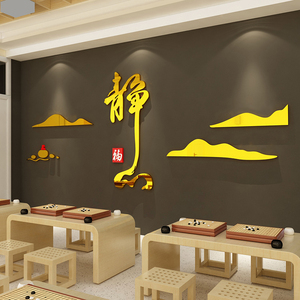围棋教室布置装饰辅导培训文化背景墙面贴纸画棋牌室书法教室班级