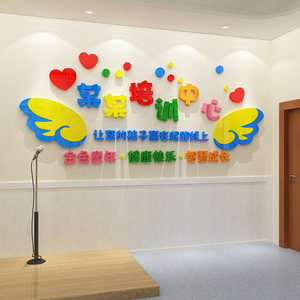 易家墙贴店淘宝播音口才少儿主持人培训班装饰前台定制logo背景墙贴