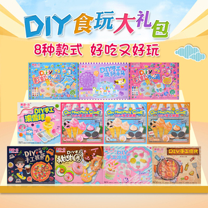 中国食玩可食 DIY手工披萨糖玩蛋糕积木玩具糖甜甜圈零食儿童礼物