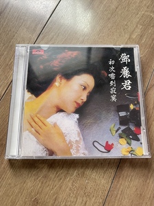 正版CD 邓丽君-初次尝到寂寞-专辑