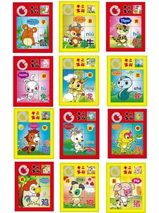 九宫格移动卡通拼图十二生肖滑动推格子玩具儿童益智华容道3到6岁