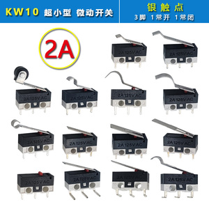 KW10系列小型鼠标微动开关3脚一开一闭行程限位按键银触点按钮2A