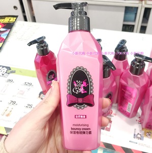 屈臣氏my party gal保湿卷翘弹力素180ml 自然卷曲持久q弹柔软