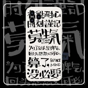 个性佛系莫生气苹果13文字手机壳适用华为nova7oppoa8红米k40vivo