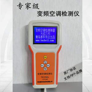 格力美的检测仪大成多合一变频空调检测仪多品牌变频空调维修工装