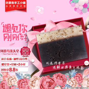 zhxin68淘宝佛手皂顺丰包邮许愿骨冷制皂手工古皂缓解痘肌改善暗沉