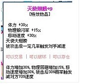彩虹岛一区上海电信香蕉苹果 天使翅膀+9 恶魔翅膀+9