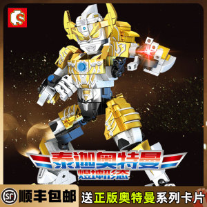 泰迦奥特曼乐高积木系列拼装男孩子玩具儿童正版大号机甲人仔拼图