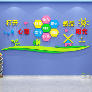心理教育康复中心文化背景墙面装饰医院心理咨询走廊文字标语贴纸