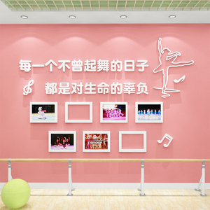 001人付款天猫舞蹈学员风采展示墙贴画学生照片墙面教室培训机构文化