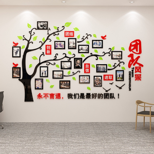 公司团队照片墙贴纸相框员工风采展示背景办公室墙面装饰企业文化
