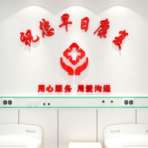 早日康复温馨标语医院护士站文化墙贴3d立体住院部病房背景墙贴画