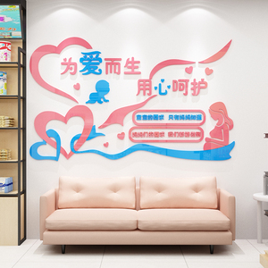 母婴室店装饰布置墙贴产后修复哺乳月子中心产科医院文化墙面走廊