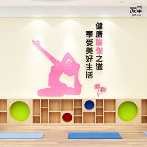 瑜伽馆内装饰墙贴3d立体美容院养生馆大厅布置健身房背景墙壁贴画