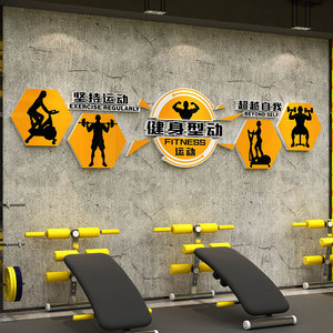 网红健身房墙面装饰墙贴挂画运动馆工作室励志文化背景墙海报创意