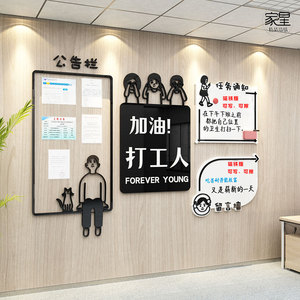 公司部门荣誉公告栏墙贴办公室墙面装饰企业文化宣传栏布置会议室