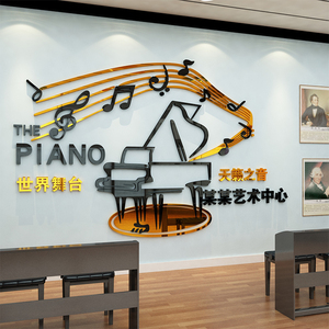 钢琴教室布置装饰房间墙面贴纸音乐培训机构文化墙琴行背景墙布置