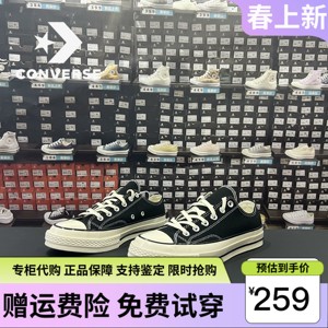 Converse/匡威1970s经典常青款三星标男女低帮休闲帆布鞋 162058C