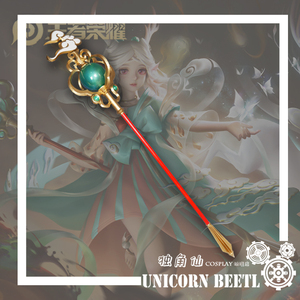 【现货】王者荣耀瑶cos 遇见神鹿cospaly 瑶cosplay 道具 法杖