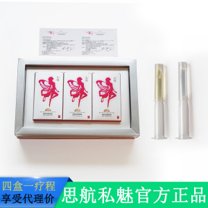 私魅植物抗菌女性妇科私处保养抑菌思航微雕凝胶正品