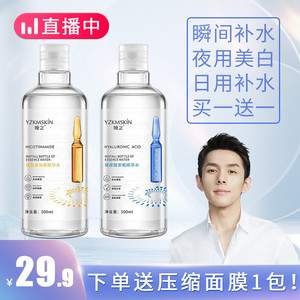 娅芝玻尿酸原液补水安瓶精华水保湿收缩毛孔柔肤烟酰胺大瓶爽肤水