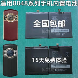 8848m3钛金手机