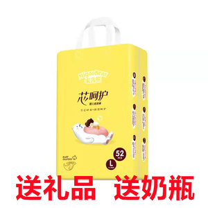 米高熊芯呵护婴儿纸尿裤拉拉裤学步裤宝宝尿不湿纸尿片超薄干爽