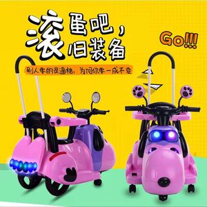 好乐美儿童电动摩托车三轮1-6岁手推车男女小孩坐充电宝宝玩具车