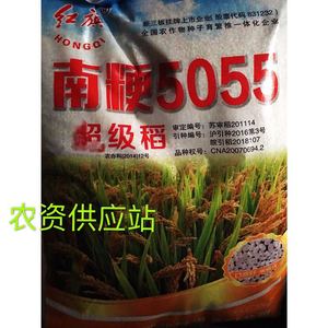 5055大豆种子简介图片